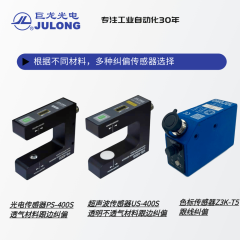 巨龙纠偏直线电缸 JULONG Linear actuator