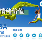 γ-氨基丁酸(GABA)