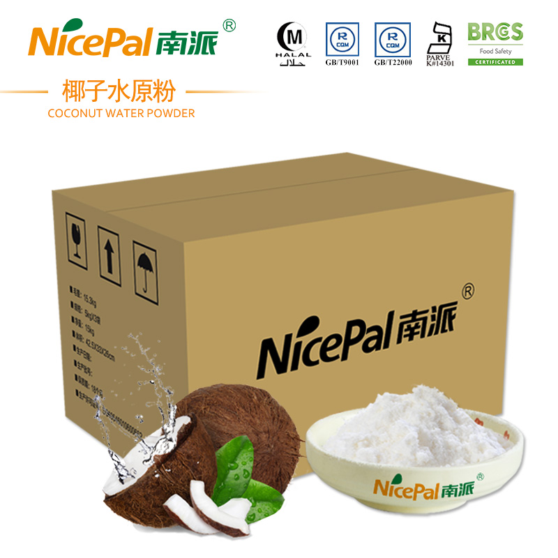 椰子水原粉