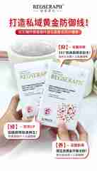 REGSERAPH瑞格奢妃品牌红石榴柠檬香桃叶益生菌