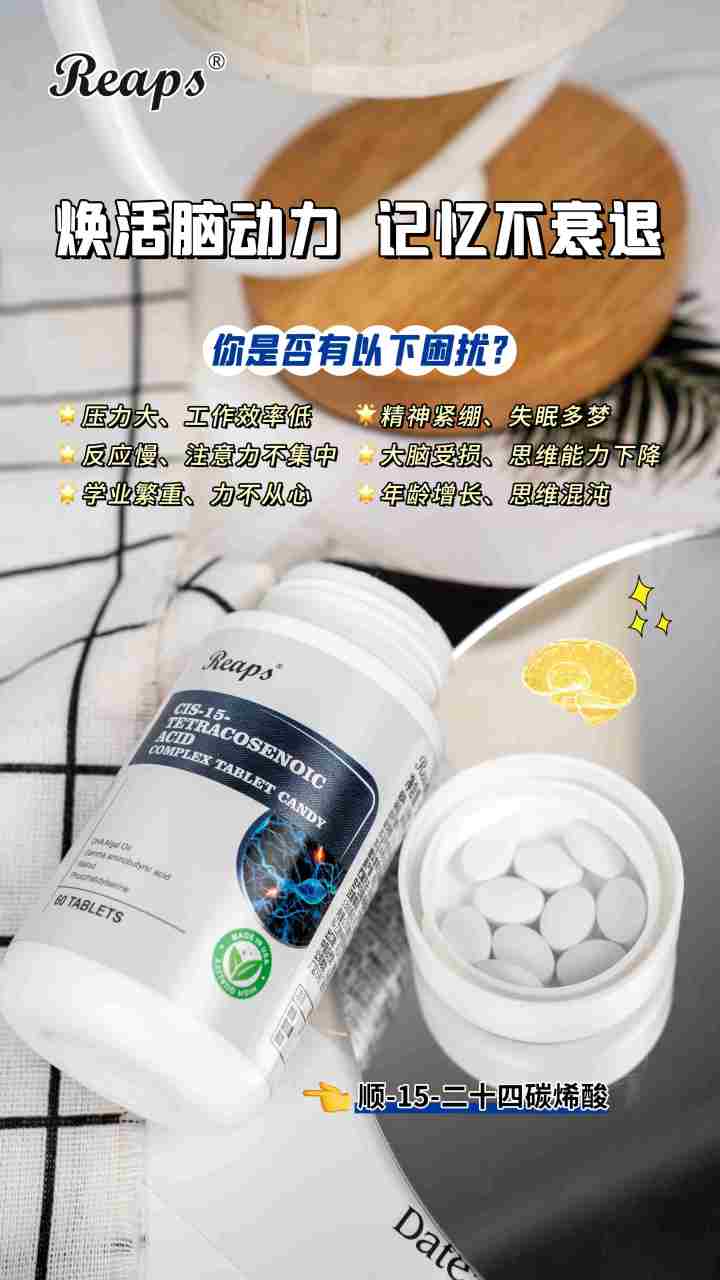 Reaps顺-15-二十四碳烯酸