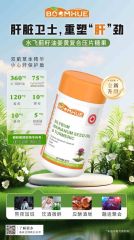 BOOMHUE博唤水飞蓟籽油姜黄