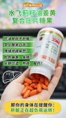 BOOMHUE博喚水飛薊籽油姜黃