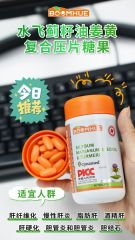 BOOMHUE博喚水飛薊籽油姜黃