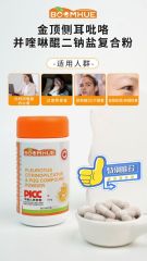 BOOMHUE博唤金顶侧耳吡咯并喹啉醌二钠盐复合粉