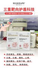 REGSERAPH瑞格奢妃品牌紅石榴檸檬香桃葉益生菌