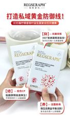 REGSERAPH瑞格奢妃品牌紅石榴檸檬香桃葉益生菌