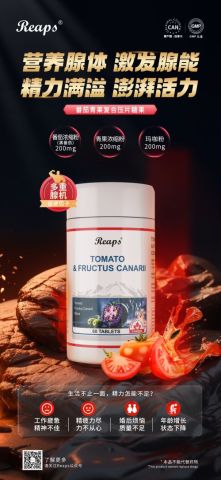 番茄青果