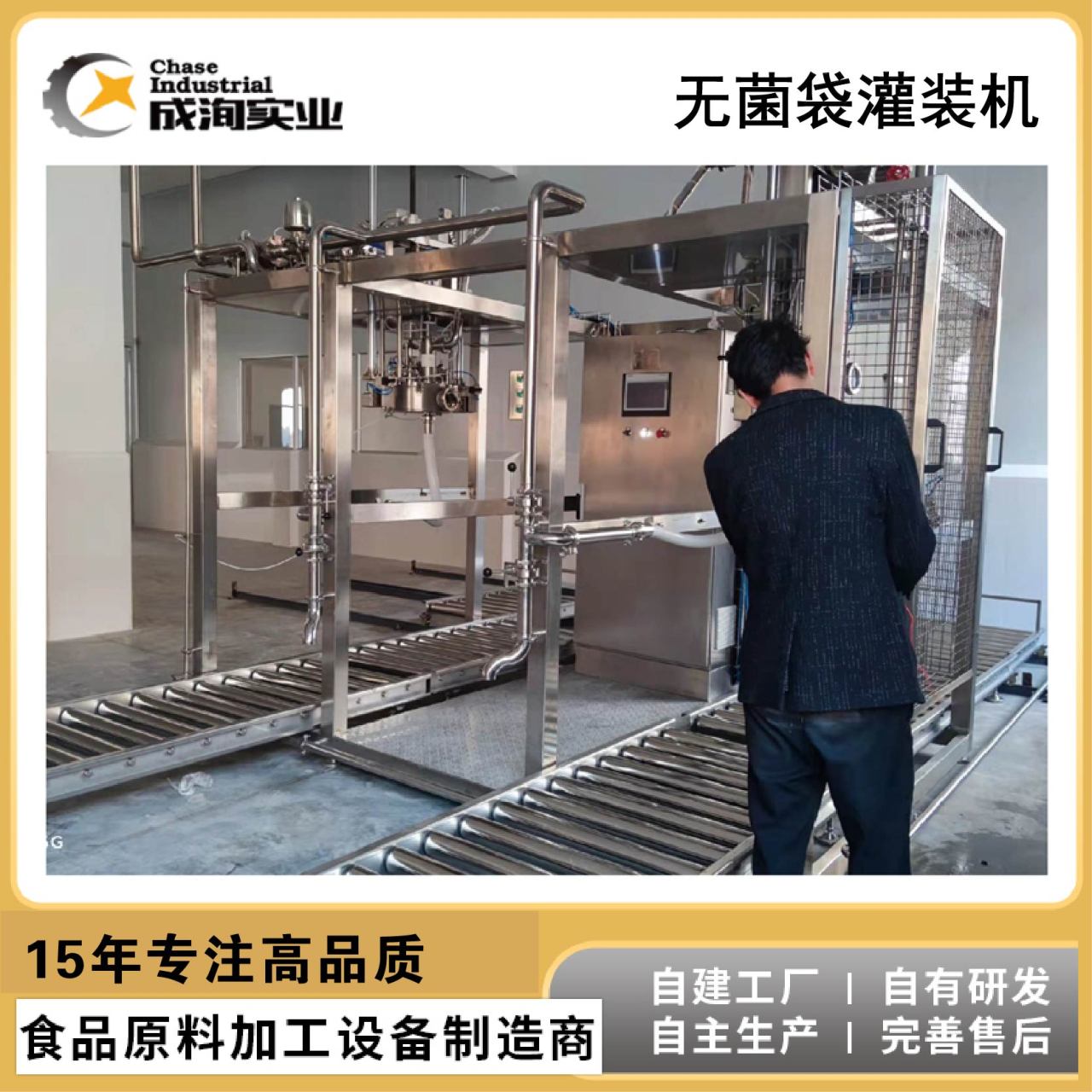 双头无菌大袋灌装机