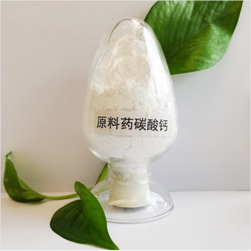 原料药碳酸钙