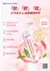 神經(jīng)酰胺美膚飲