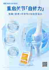 姜黃氨糖飲