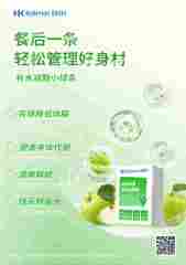 燃脂蘋果多酚泡騰片