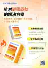 生姜燃脂阻斷咀嚼片
