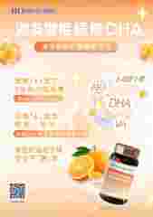 益智DHA藻油咀嚼凝膠糖果