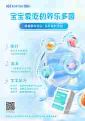 養(yǎng)樂(lè)多跳跳糖益生菌