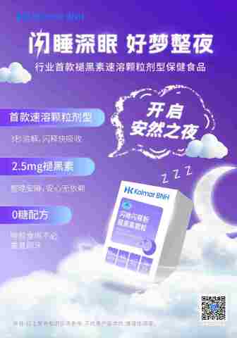 閃睡閃釋粉褪黑素顆粒