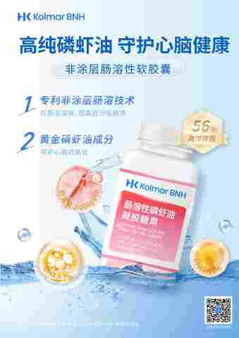 肠溶性磷虾油凝胶糖果