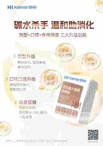 可可脆片酵素纤维粉