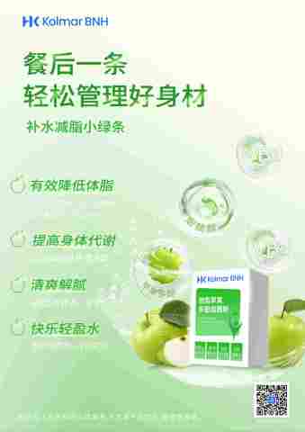 燃脂苹果多酚泡腾片