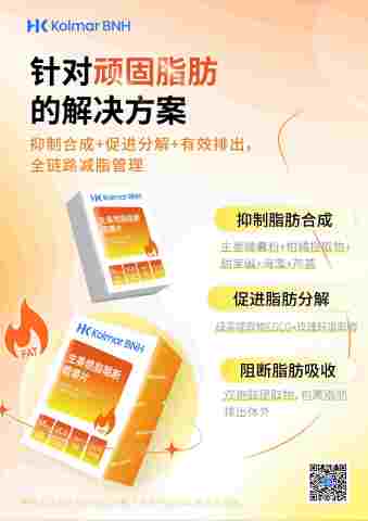 生姜燃脂阻断咀嚼片