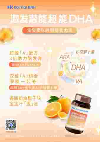 益智DHA藻油咀嚼凝胶糖果