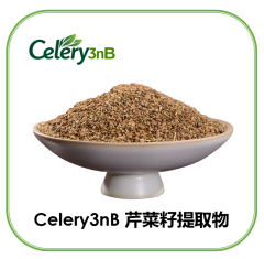 Celery3nB 芹菜籽提取物