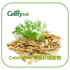 Celery3nB 芹菜籽提取物