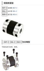 挠性联轴器 - 高减振能力橡胶型 - 定位螺丝固定型
