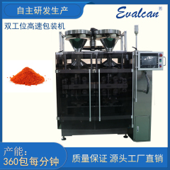 雙工位高速立式包裝機(jī)