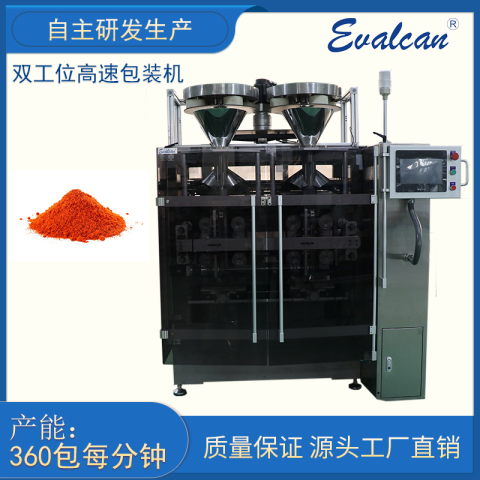 雙工位高速立式包裝機(jī)