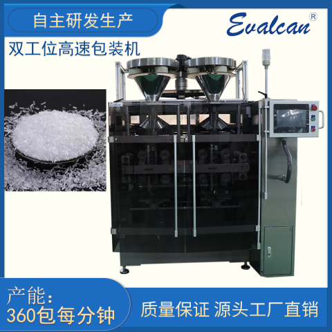 雙工位高速立式包裝機(jī)