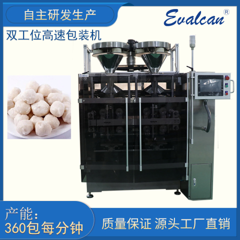 雙工位高速立式包裝機(jī)
