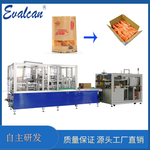 全自動裝箱機