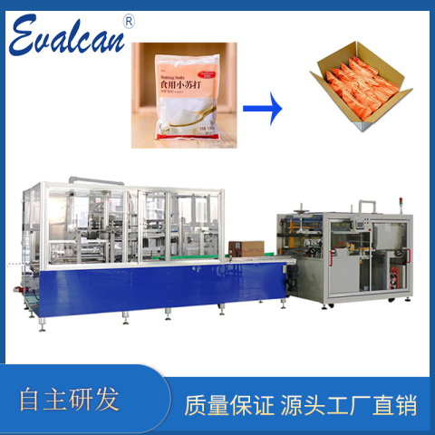 全自動裝箱機