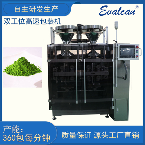 雙工位高速立式包裝機(jī)