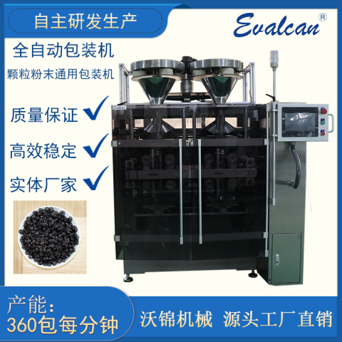 雙工位高速立式包裝機(jī)