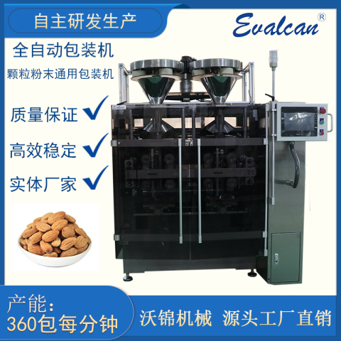 雙工位高速立式包裝機(jī)