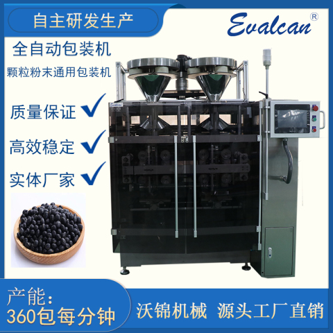 雙工位高速立式包裝機