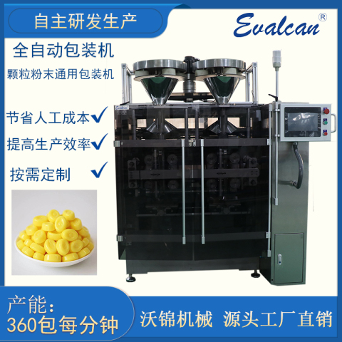 雙工位高速立式包裝機(jī)