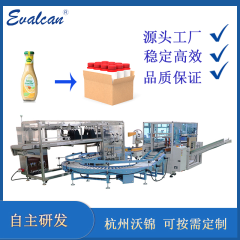 過(guò)橋式下落裝箱機(jī)