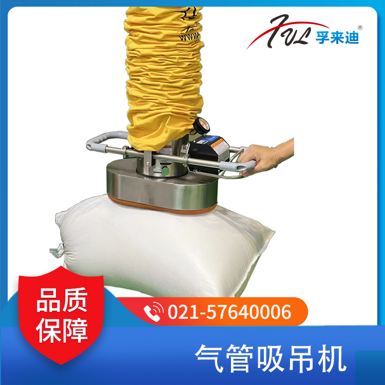 牛皮袋搬运吸盘 气管真空吸吊机 化工桶纸箱搬运设备