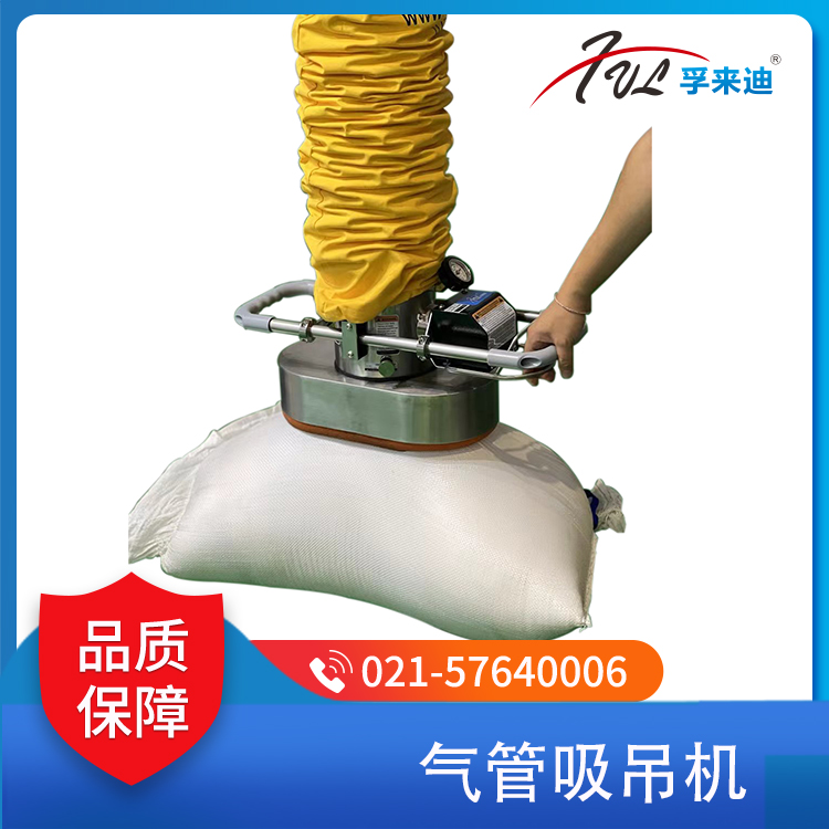 吸盘搬运25kg袋子投料 码垛的真空气管吊 气管吸吊机 真空助力臂