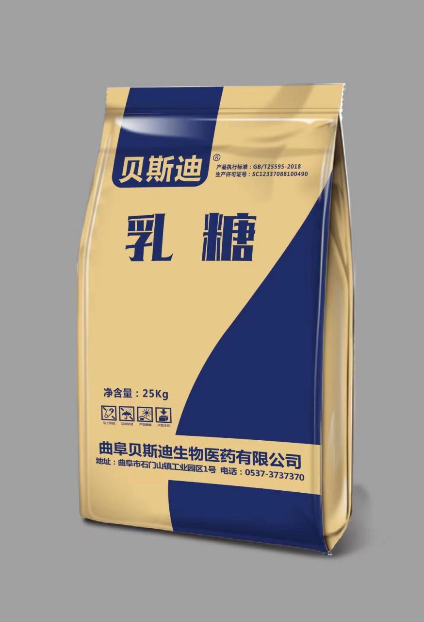 乳糖国产 食品级厂家直销营养强化剂乳糖