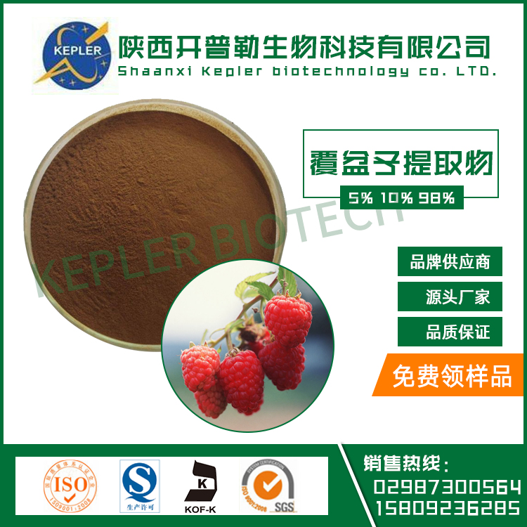 贯叶连翘提取物   金丝桃素0.3%   0.4%    0.5%   SC认证工厂  免费样品