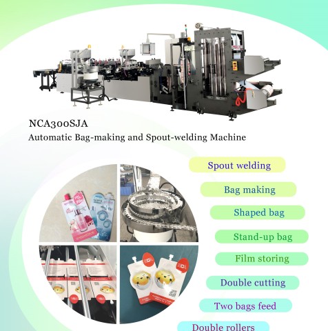NCA300SJA型自动焊嘴制袋机（异形袋）