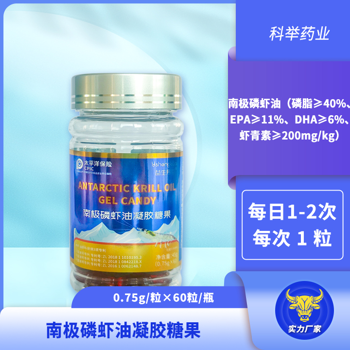 南极磷虾油凝胶糖果现货批发 科举药业磷虾油