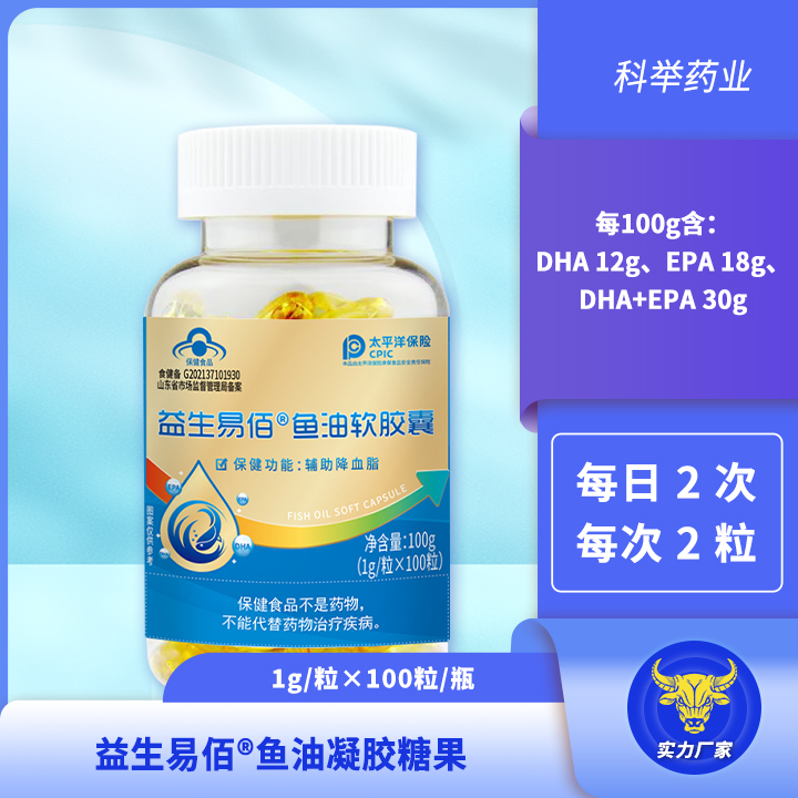 益生易佰鱼油软胶囊 100粒/瓶 鱼油软胶囊厂家供货