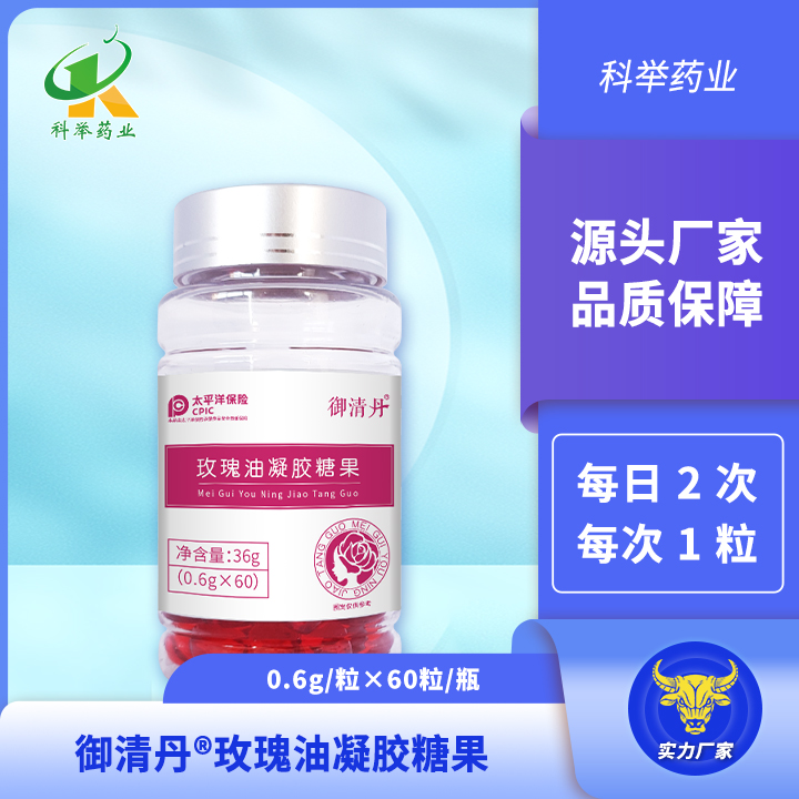 玫瑰油厂家 科举药业凝胶糖果代加工