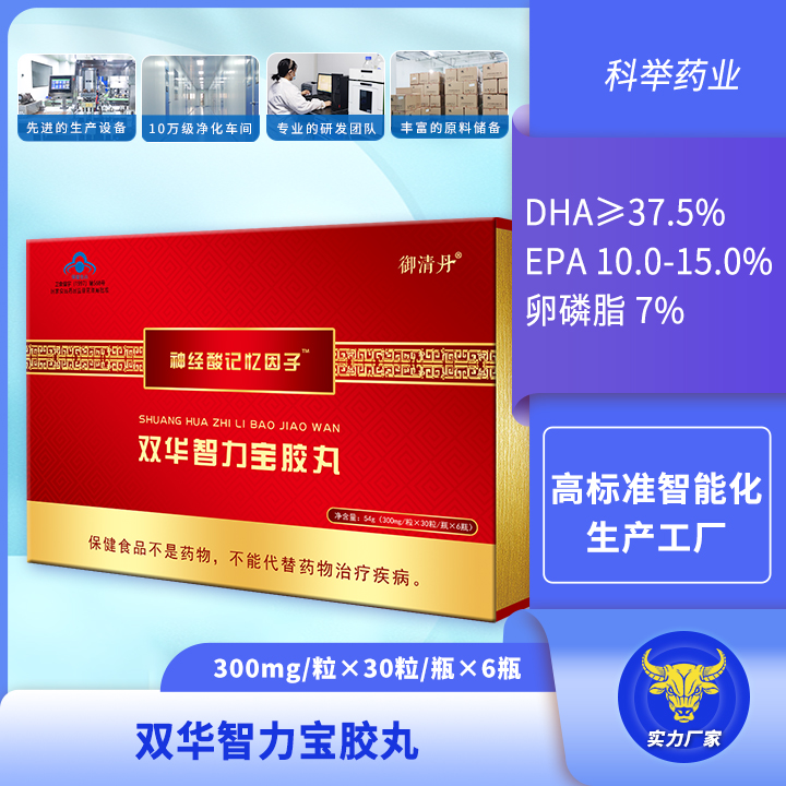 双华智力宝胶丸